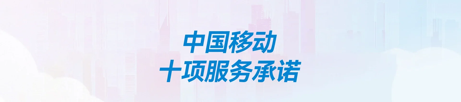 国营西联农场移动宽带
