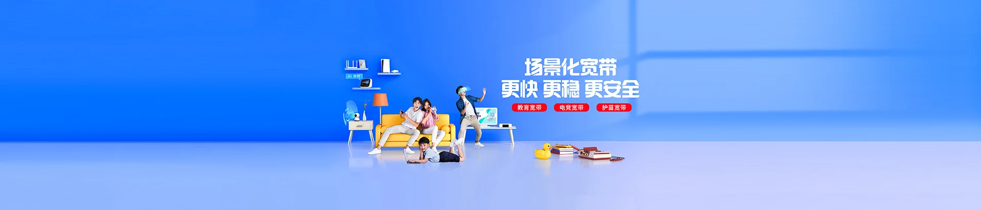 国营西联农场移动宽带